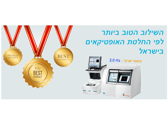 Mr. Orange עם בלו טרייסר 2